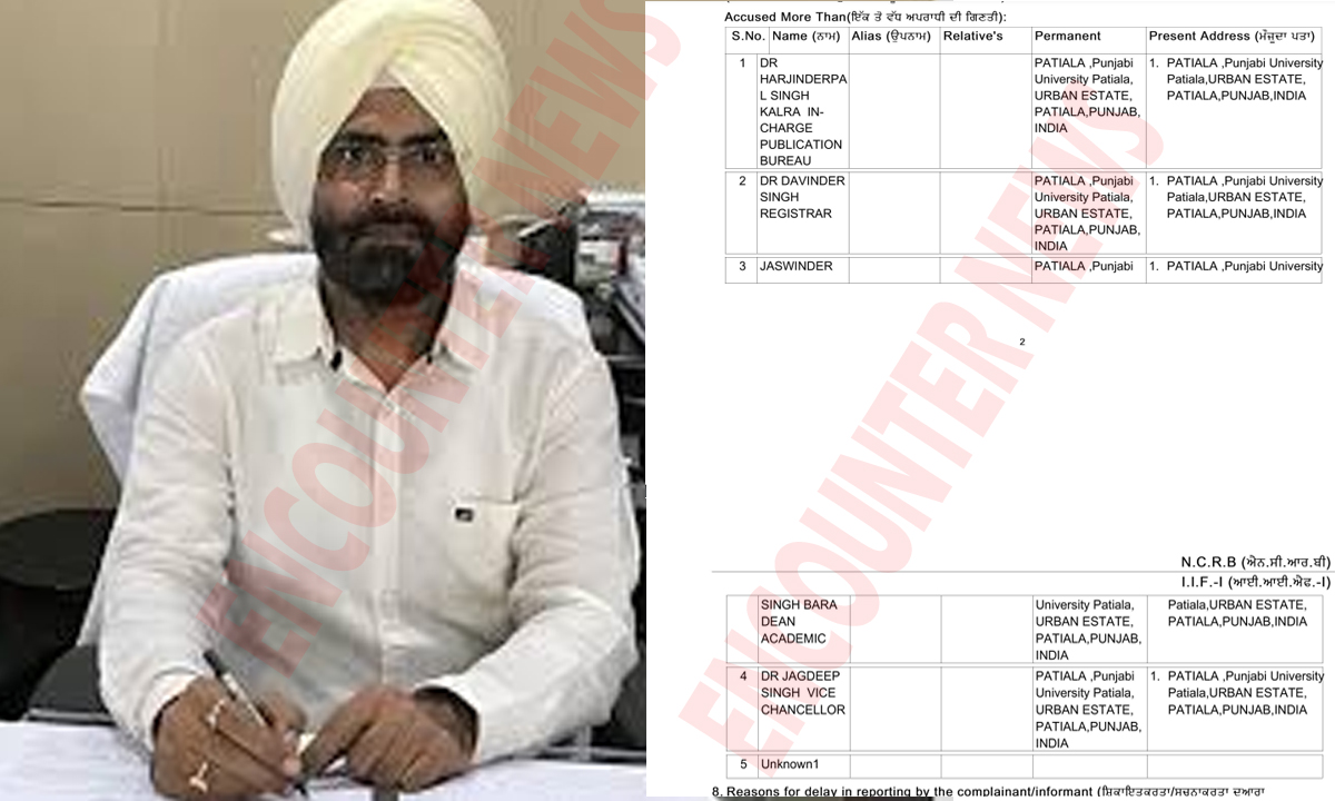 Punjabi University के वाइस चांसलर समेत कई अधिकारियों पर FIR दर्ज