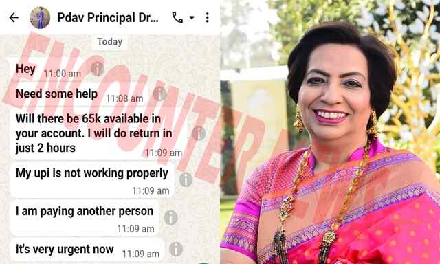 Jalandhar News: Police DAV School की Principal का फोन हैक, संदेश भेजकर मांगे 65 हजार