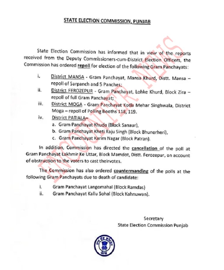 Punjab News: इन 4 जिलों की 8 पंचायतों में दोबारा होंगे चुनाव