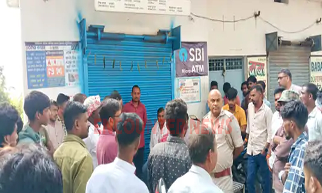 GunPoint पर SBI के CSP Center से 70 हजार की लूट