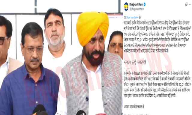Punjab News: NEET के Students को लेकर CM Mann का एलान, 3 दिन मुफ्त चलेंगी बसें