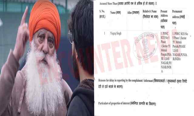 Actor Yograj Singh! के खिलाफ दर्ज FIR में हुई चूक!