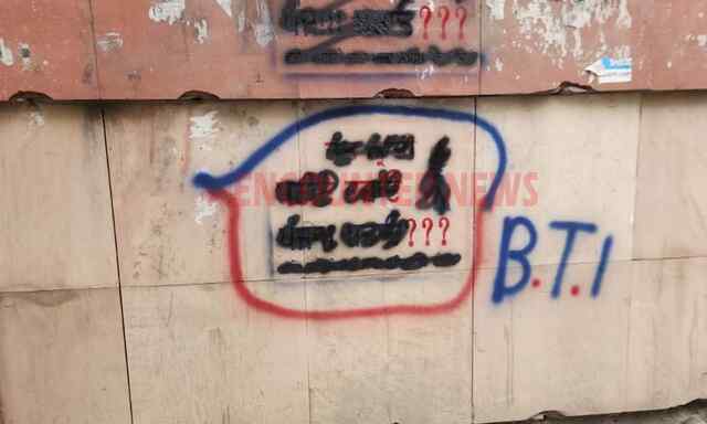 Punjab News: DS व SSP की कोठी के पास बने मिनी सचिवालय की दीवारों पर लिखे प्रवासियों के विरोध में नारे