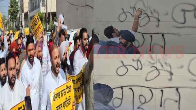 Punjab News: Trident Group के संचालक Rajinder Gupta के खिलाफ AAP का प्रदर्शन, दीवार पर लिखा गद्दार, देखें वीडियो