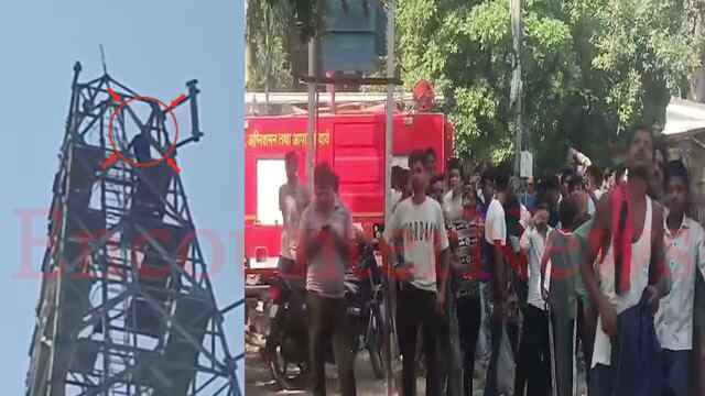 हाईवोल्टेज ड्रामा, शादीशुदा गर्लफ्रेंड से मिलने की जिद पर 200 फीट ऊंचे टावर पर चढ़ा नौजवान, देखें वीडियो