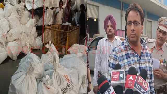 Punjab News: Express bees Courier Company से 56 किलो गांजा बरामद, देखें वीडियो