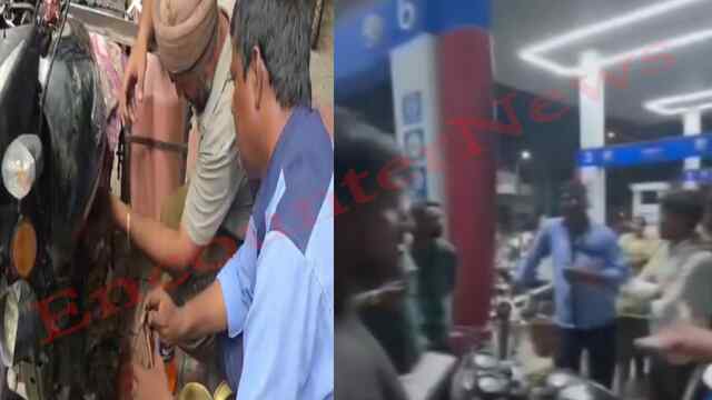 Petrol Pump पर हुआ हंगामा, तेल डलवाने के बाद बंद हुई दर्जनभर बाइक, देखें वीडियो