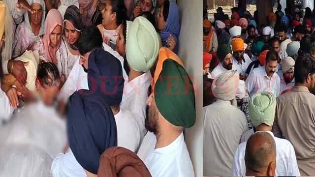 Punjab News: गगनदीप सिंह रंधावा का हुआ अंतिम संस्कार, लोगों ने दी श्रद्धांजलि, देखें वीडियो
