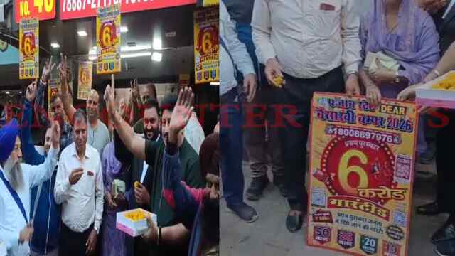Punjab News: तीन करोड़ का इनाम जीतने वाली महिला पहुंची Bhanot Enterprises, लड्डू बांट जाहिर की खुशी, देखें वीडियो