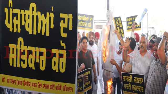 Punjab News: कांग्रेसियों ने BJP के खिलाफ किया विरोध-प्रदर्शन, फूंका पुतला, देखें वीडियो