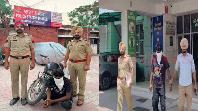 Mohali News: कारोबारी का चेन झपटने वाला आरोपी बाइक समेत गिरफ्तार, देखें वीडियो