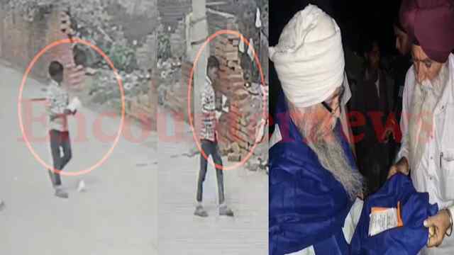 Punjab News: नाबालिग ने गली में बिखेरे पावन अंग, लोगों में रोष, देखें वीडियो