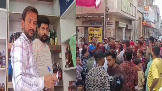 Jalandhar News: शराब का ठेका खुलने को लेकर लोगों का विरोध, भारी हंगामा, देखें वीडियो