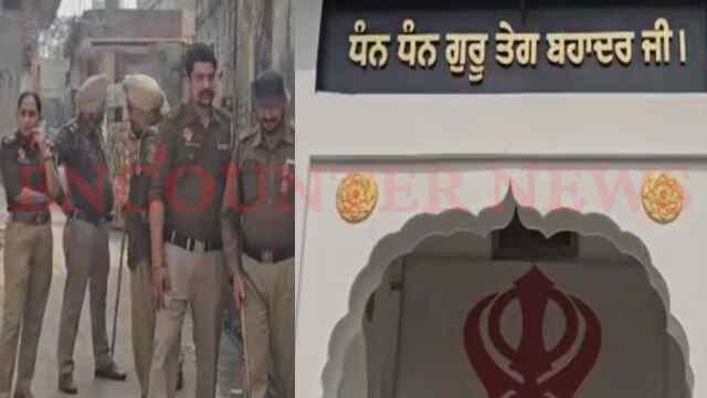 Punjab News: गुरुद्वारा साहिब में शरारती अनसरों ने की तोड़फोड़, लोगों में रोष, देखें वीडियो