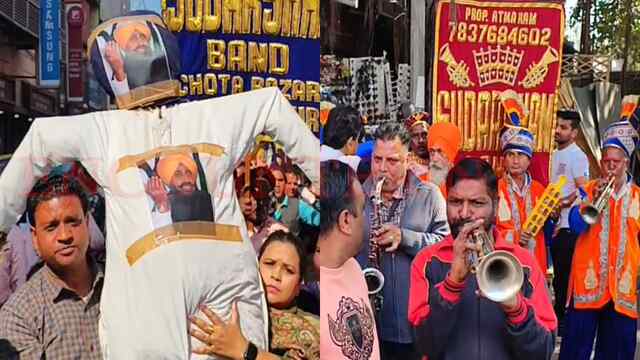 Punjab News: प्रताप बाजवा के खिलाफ ‘आप’ का रोष मार्च, बैंड बाजों के साथ किया अनोखा प्रदर्शन, देखें वीडियो