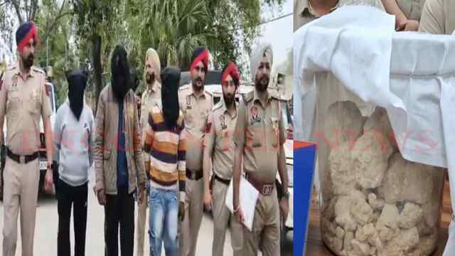 Punjab News: 5.5 किलो हेरोइन सहित 3 आरोपी गिरफ्तार, देखें वीडियो