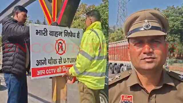 Haryana News: सड़क व्यवस्था को सुधारने के लिए Traffic Police की बड़ी पहल, देखें वीडियो