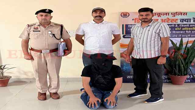 बुजुर्ग महिला से 2 करोड़ 98 लाख रुपये की ठगी करने वाले गिरोह के खिलाफ बड़ी कार्रवाई, देखें वीडियो