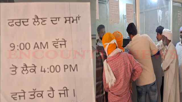 Punjab News: फर्द केंद्र में मशीन खराब होने से लोग परेशान, देखें वीडियो