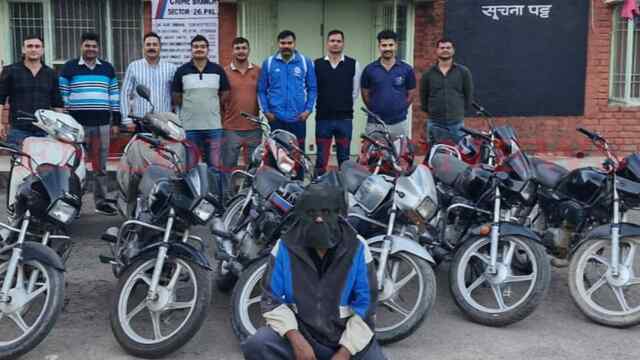 Haryana News: 9 Motorcycle 2 Scooty समेत शातिर चोर गिरफ्तार, देखें वीडियो