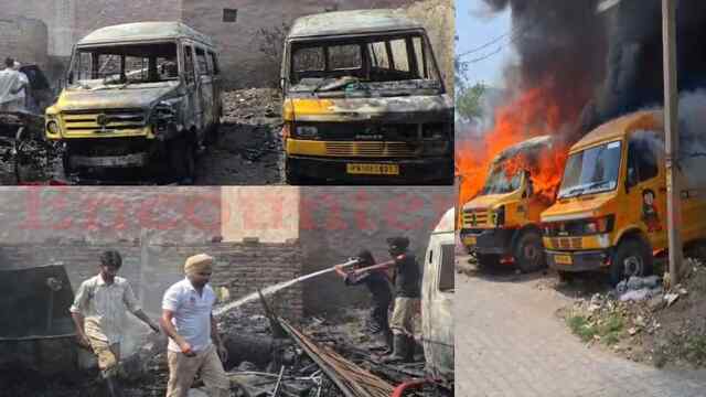 Punjab News: झुग्गी सहित 2 स्कूली बसों में लगी भीषण आग, जलकर राख, देखें वीडियो