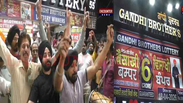 Punjab News : बैशाखी बंपर में Gandhi Brothers lottery की दुकान से 6 करोड़ का निकला इनाम, देखें वीडियो