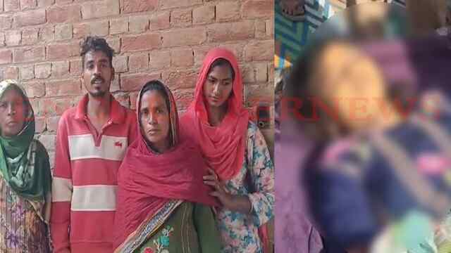 Punjab News: 3 माह से लिव-इन रिश्ते में रह रही महिला की मौत, देखें वीडियो