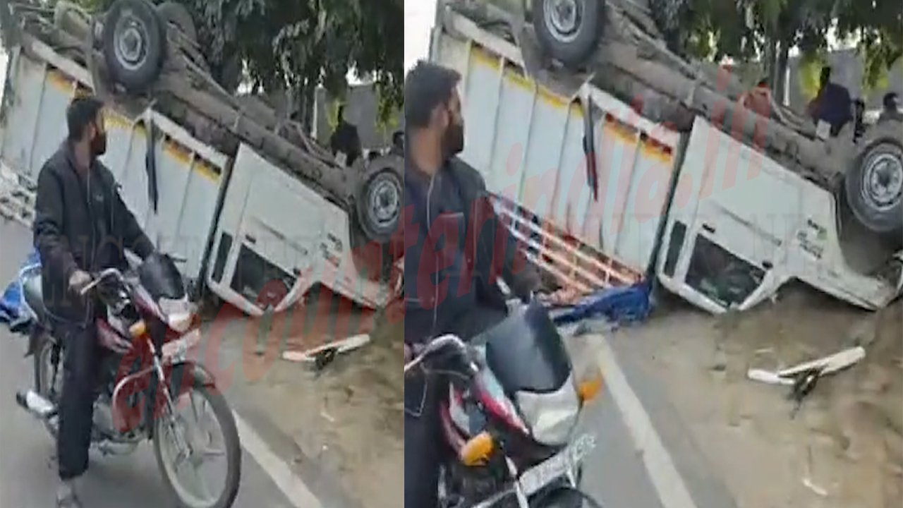 Punjab News: आवारा पशु के सामने आ जाने से महिंद्रा पिकअप पलटी, देखें वीडियो