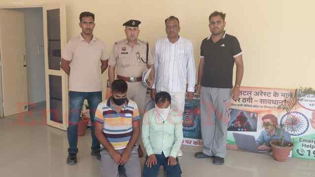 Haryana News : 1.5 Crore की Online ठगी मामले मे 2 आरोपी गिरफ्तार