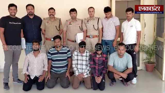 Haryana News: Jamtara Series देख बनाते थे साइबर ठगी की योजना, 5 गिरफ्तार, देखें वीडियो