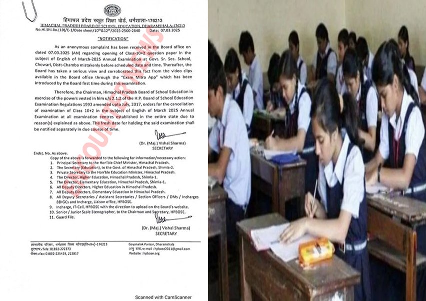 12वीं कक्षा का स्कूल शिक्षा बोर्ड ने रद्द किया English का Paper, आदेश जारी