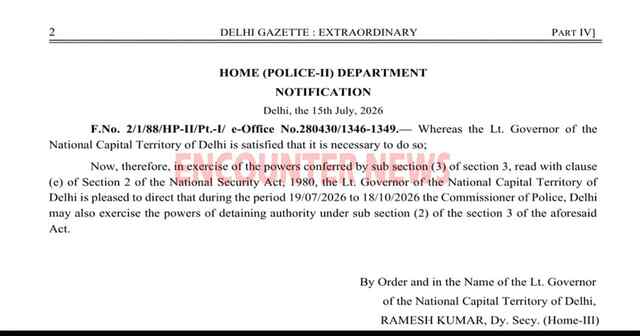 फिर लागू हुआ NSA, पुलिस चीफ को मिला गिरफ्तारी का पावर