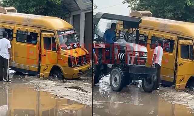 Punjab News: सड़क में धंसी बच्चों से भरी स्कूल वैन, मची चीख-पुकार