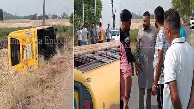 Punjab News: खेतों में पलटी Shree Hanumat International Public School की Bus, ड्राइवर-चालक घायल, देखें वीडियो