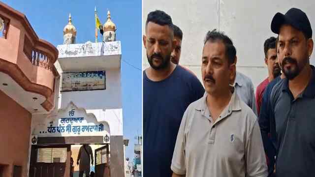Punjab News: ग्रंथी के लड़के ने टॉफी का लालच देकर 5 साल की बच्ची से की गलत हरकत, देखें वीडियो