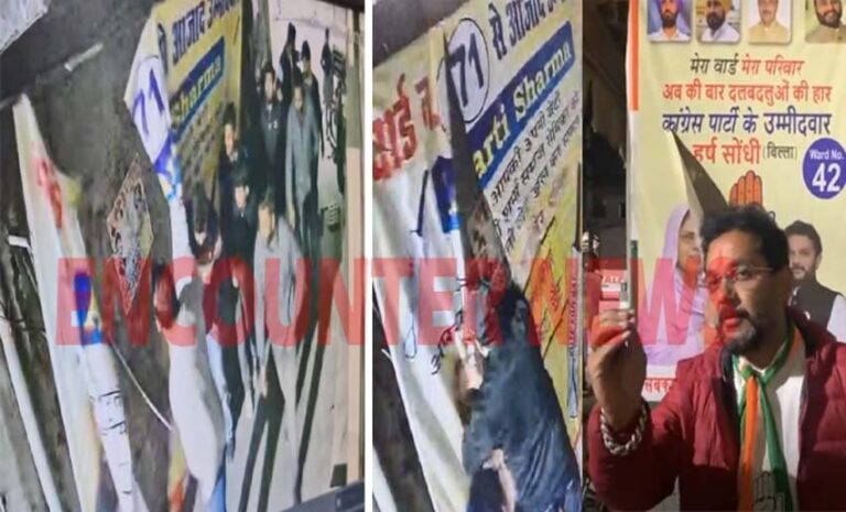 Jalandhar News: AAP Party, Congress और आजाद उम्मीदवारों के शरारती अनंसरों ने फाड़े पोस्टर, देखें वीडियो
