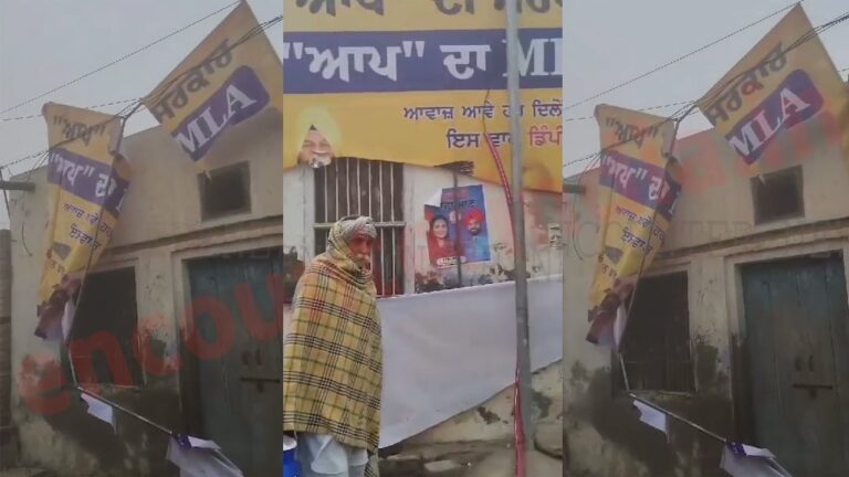 Punjab News: Kejriwal और CM MANN के दौरे से पहले हलके में उम्मीदवार के फाड़े गए Poster, देखें वीडियो