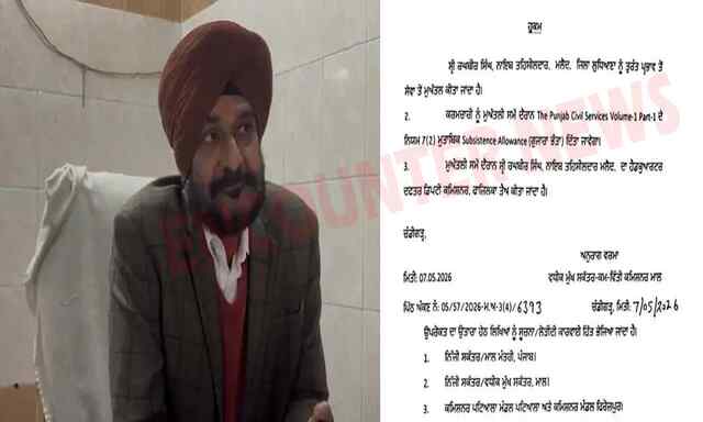 Punjab News: नायब तहसीलदार पर गिरी गाज, किया सस्पेंड