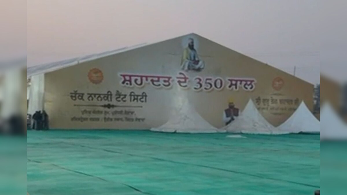 Punjab News: 350वीं शहादत पर पंजाब सरकार के इंतज़ाम काबिले-तारीफ़, टैंट सिटी में मुफ्त सुविधाओं ने जीता लोगों का दिल
