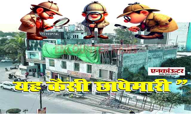 Jalandhar News: यह कैसी छापेमारी “CVO टीम को फिर फटकार” West और Central हलके में न दें दखलअंदाजी..!