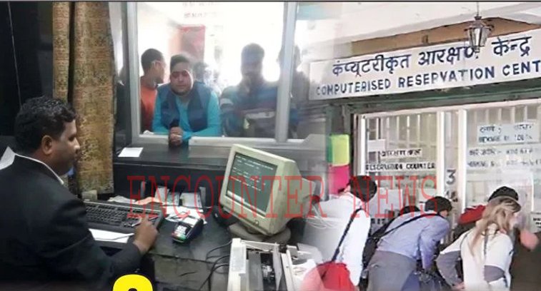 प्रशासन का बड़ा ऐलानः Railway टिकट आरक्षण नियमों में हुआ बदलाव, आदेश जारी