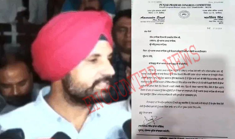Punjab News: विवाद भड़कने पर कांग्रेस प्रधान Raja Warring ने मांगी माफी, श्री अकाल तख्त को भेजा माफीनामा