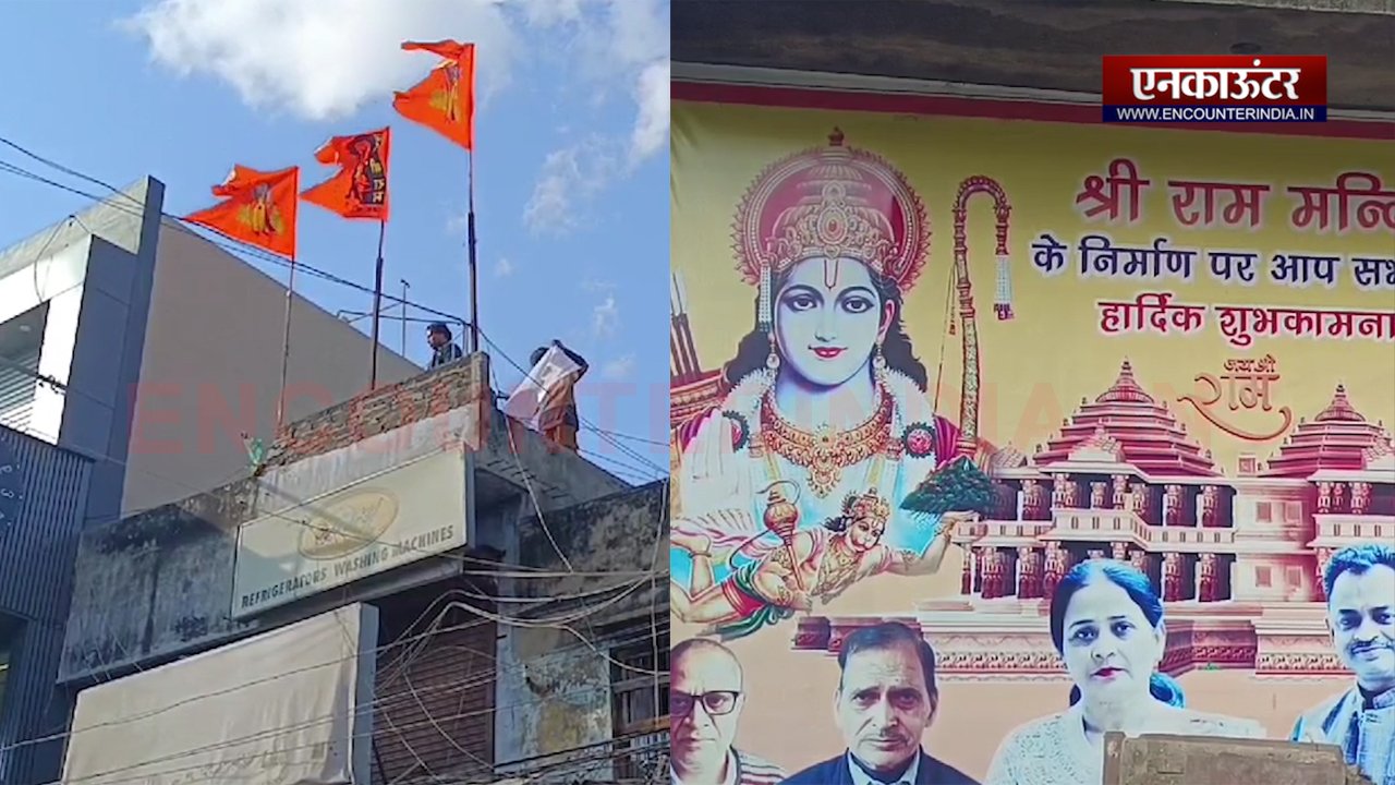 Punjab News: राम मंदिर शिलान्यास दिवस को लेकर लोगों में भारी उत्साह, देखें वीडियो