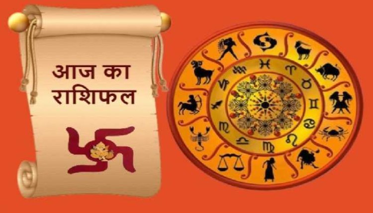 आज का राशिफल, 1 नवंबर 2025