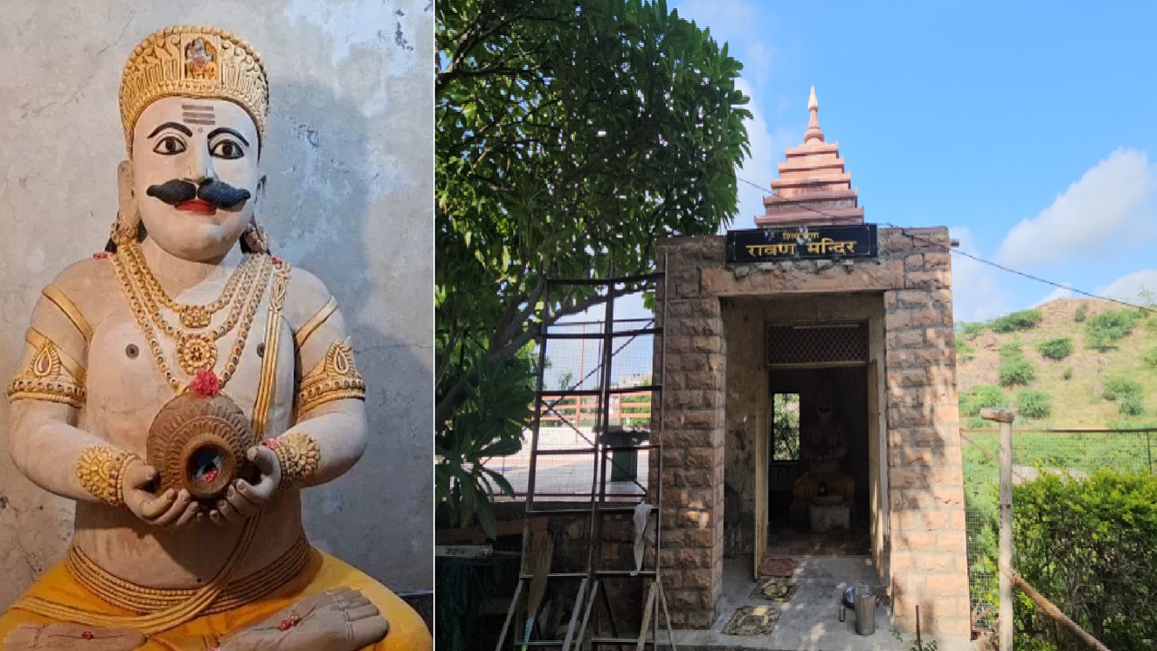 इस जगह होती है Ravana की पूजा, वंशज मनाएंगे शोक, जानें इस प्रथा का इतिहास