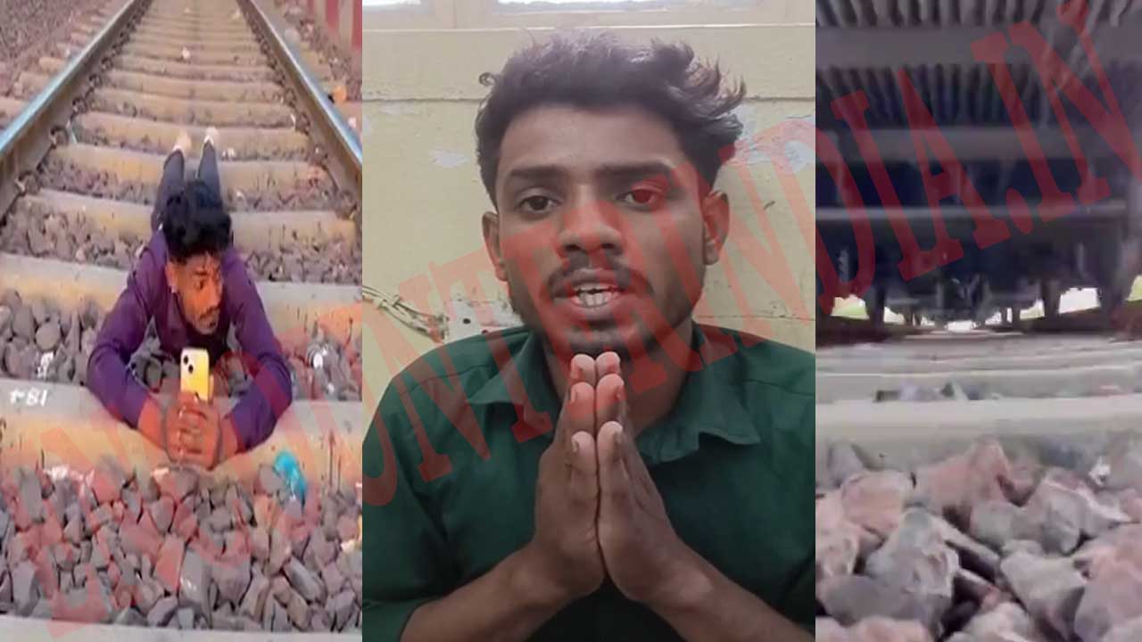 जान खतरे में डालकर बनाई Reel, गिरफ्तार हुआ तो मांगी माफी