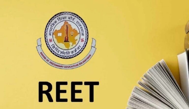 REET-2024 के लिए आवेदन शुरू, फरवरी में होगी परीक्षा