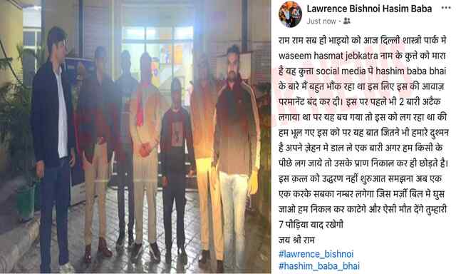 वसीम हत्याकांड मामले में Lawrence Gang ने ली जिम्मेदारी, बताई वजह