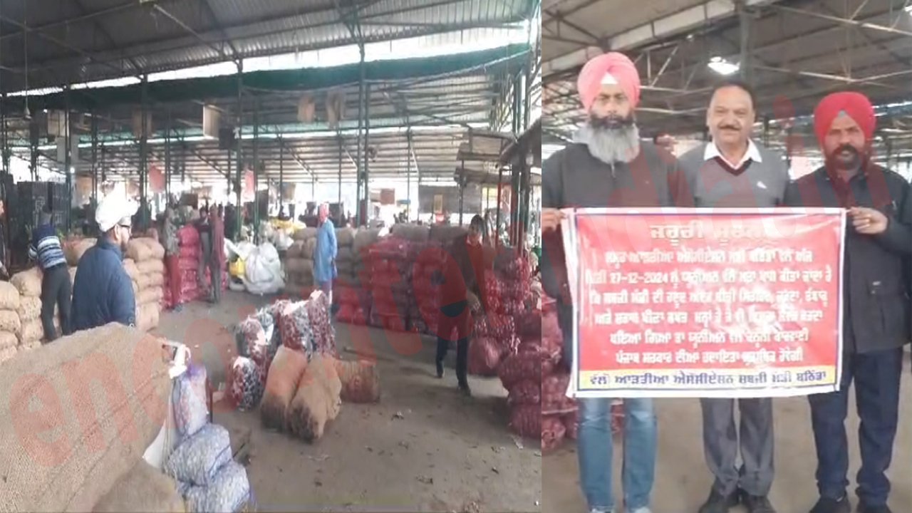 Punjab News : सब्जी मंडी एसोसिएशन ने नशे के विरुद्ध उठाया अहम कदम, देखें वीडियो