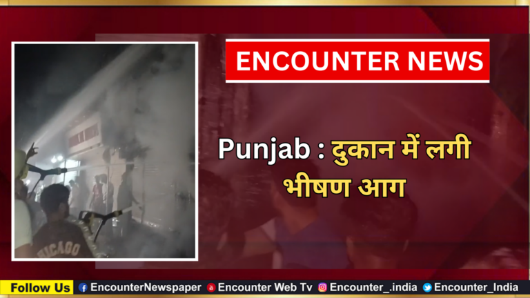 Punjab : दुकान में लगी भीषण आग, देखें वीडियो